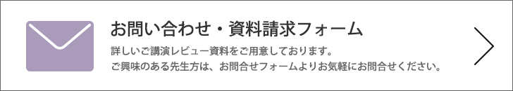 モナリザタッチお問い合わせ